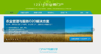 2014農業(yè)信息化專題展暨農業(yè)信息化高峰論壇官方網站