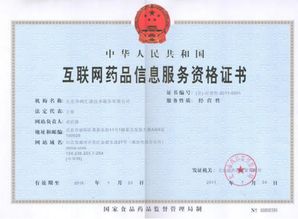 藥品經(jīng)營許可證的類別及辦理詳細(xì)全流程