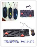 供應(yīng)托馬斯鍵盤鼠標(biāo)批發(fā)特價_多少錢_數(shù)碼、電腦_世界工廠網(wǎng)中國產(chǎn)品信息庫
