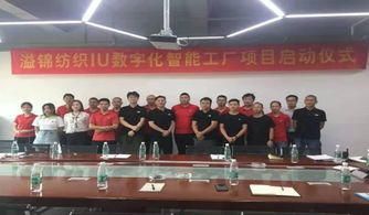 創聯科技攜手溢錦紡織打造智能化紡織工廠