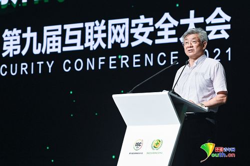 第九屆互聯網安全大會 行業大咖齊聚,共話網安新生態